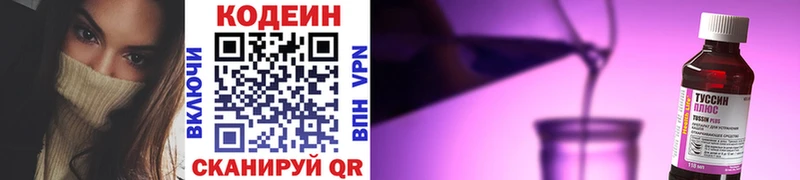 Кодеиновый сироп Lean Purple Drank Новомичуринск