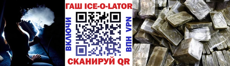 закладка  Новомичуринск  ГАШИШ Premium 