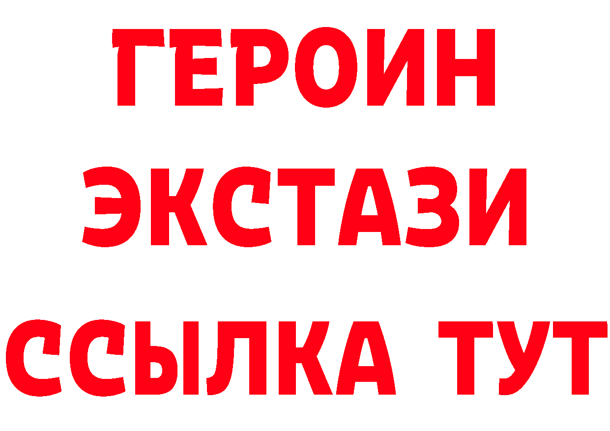 Героин Heroin как зайти площадка гидра Новомичуринск