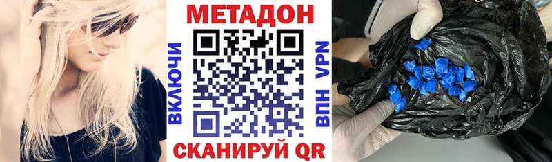 МЕТАДОН VHQ  Новомичуринск 