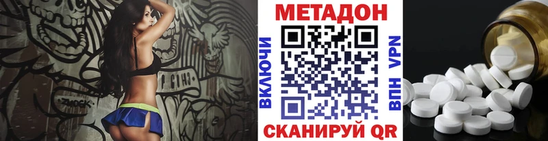 Метадон мёд Новомичуринск